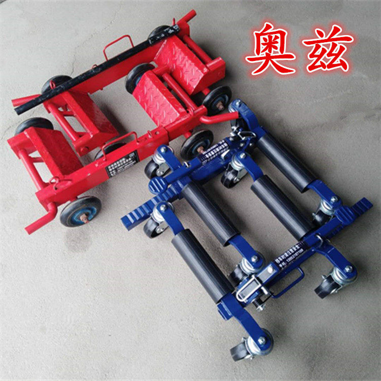 经济型物业汽车移位器