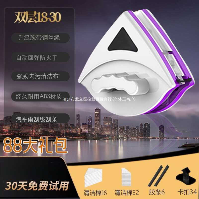 强磁双面擦窗器高层擦玻璃