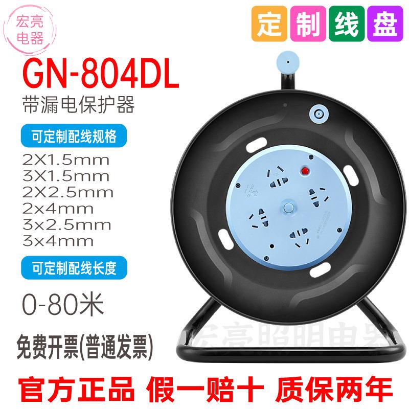 缆盘GN-80DL大功4678率带开关收带漏电保护移动式放线电缠绕线