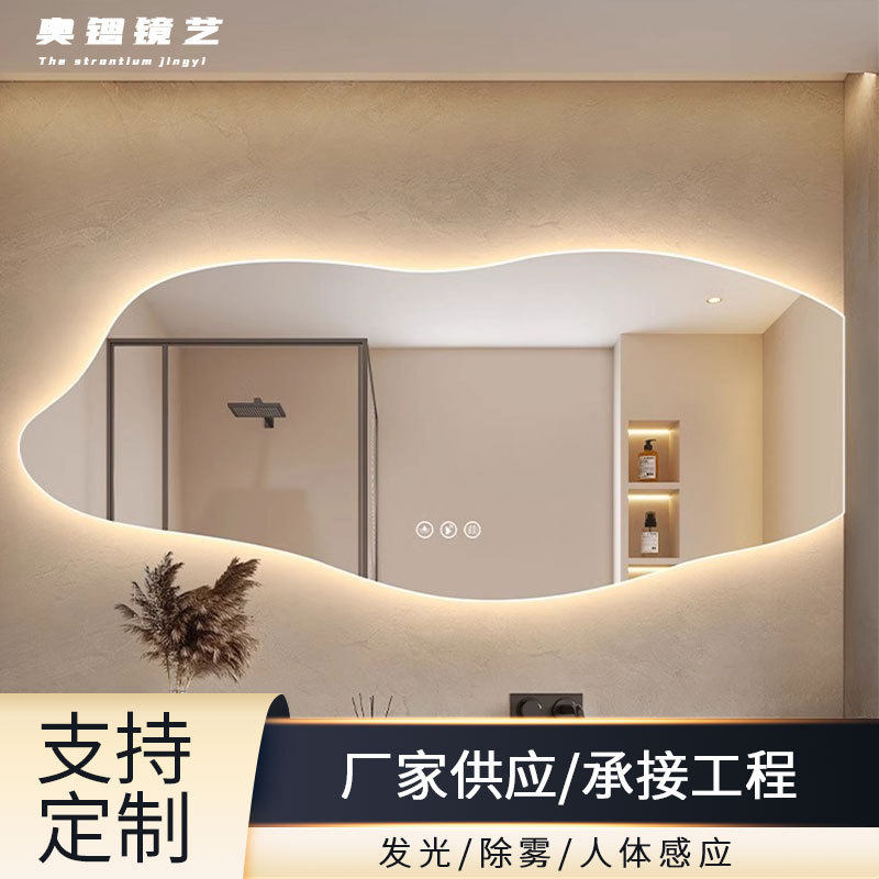不规则智能装饰镜酒店民宿双台盆卫生间浴室镜壁挂式梳妆台化妆镜