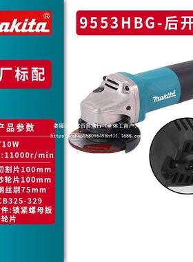Makita牧田9553HN金HAS角磨机956H0NG/HB/GA4530/4031属切割打磨
