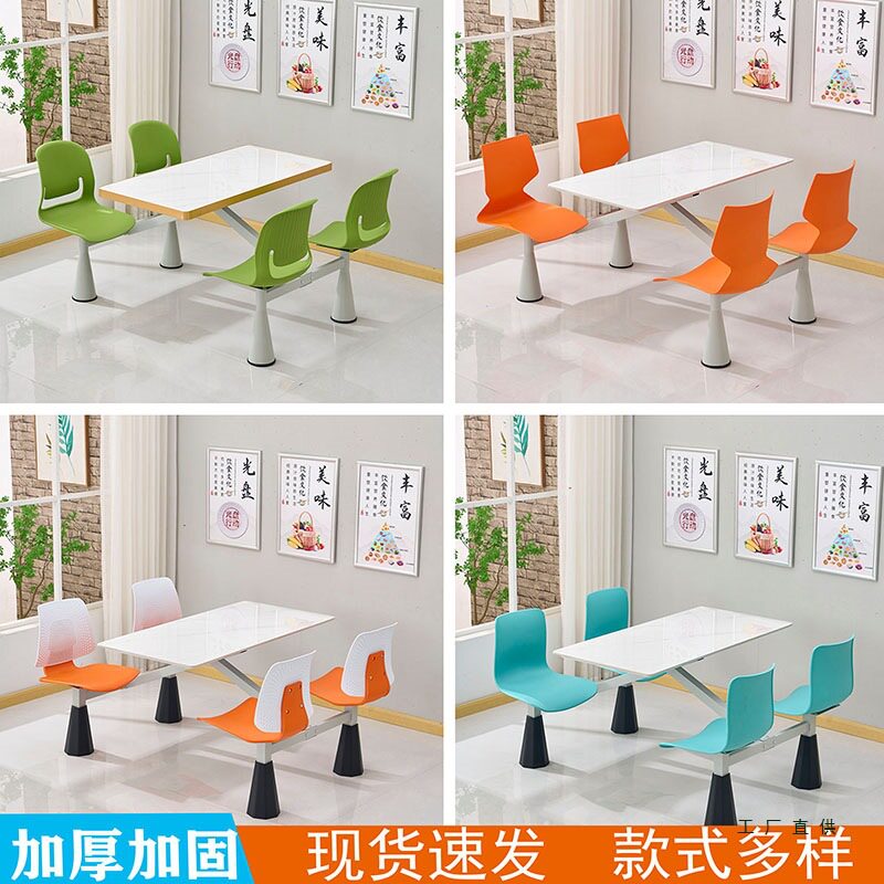 高档食堂餐桌椅职工公司员工工厂学校四人六人连体岩板餐桌椅组合