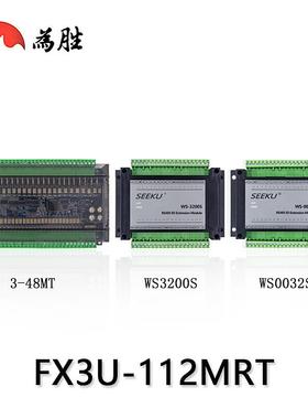 X3U-64M8T/MR/0/128替代F14411+18X2N模点拟量国产PLC控制器工控