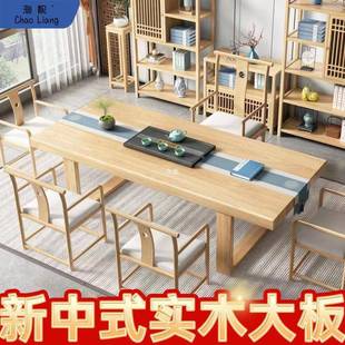 新式 现原木色茶XUK桌椅套装 简约代客办公室轻奢厅中茶台一整套泡