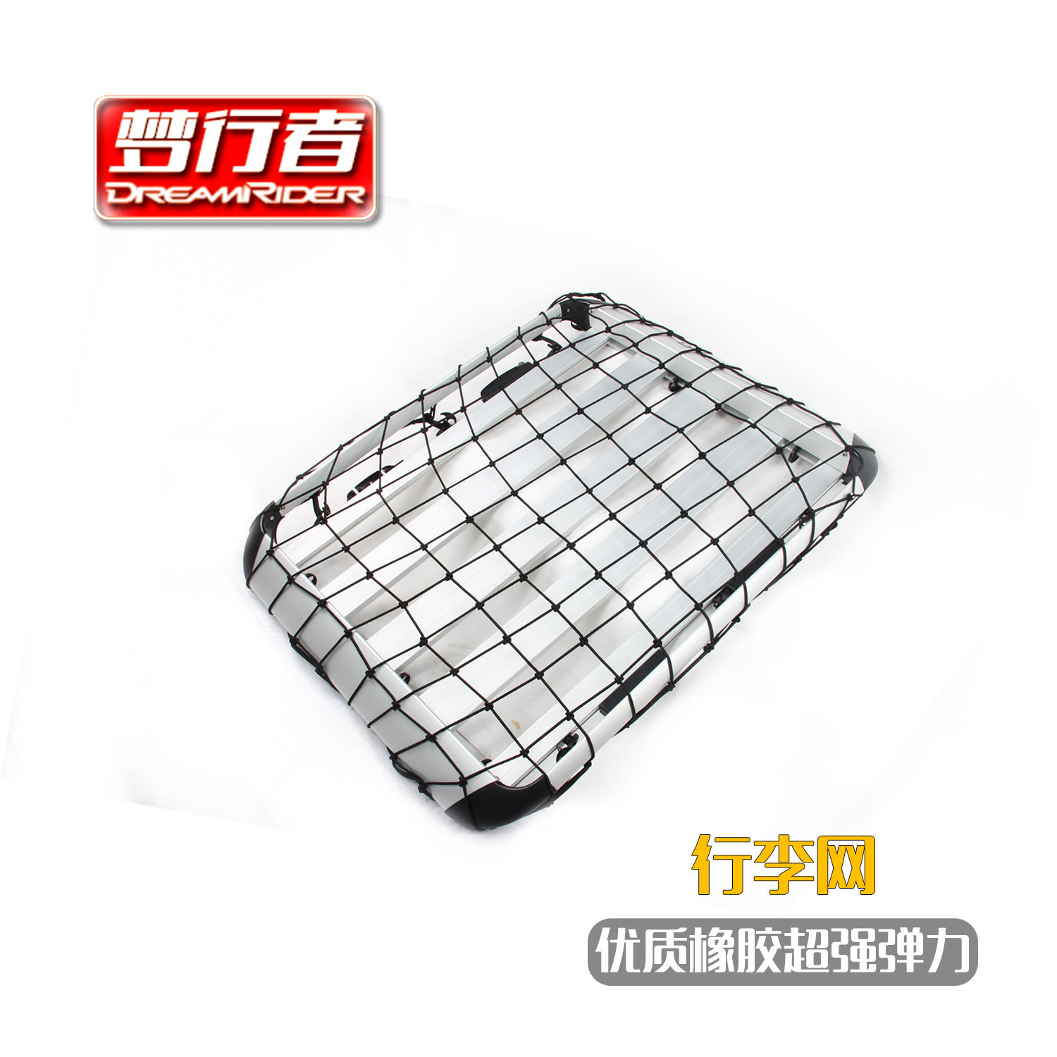 汽车行李筐网罩弹力网绑带