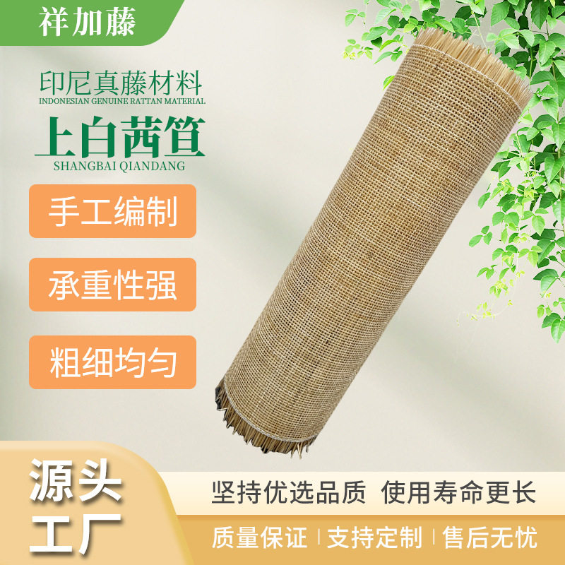 印尼天然真藤编方格小孔筛笪