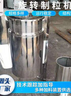 染转料颗旋转造UOR粒生机工业抗生素造粒机物速溶茶立式旋制粒粒