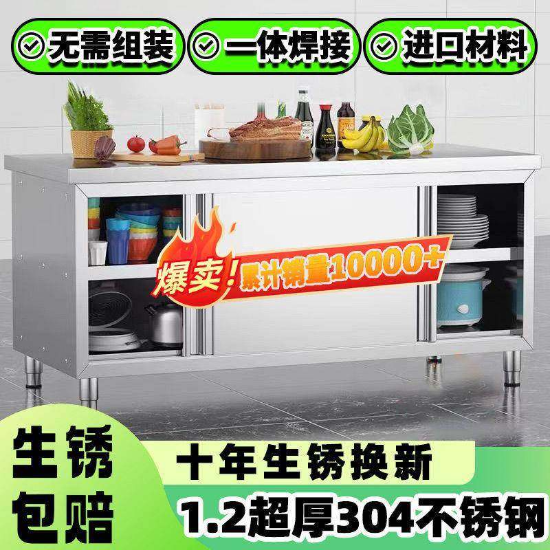 整3体焊接4特厚工作台锈不钢厨房家用橱0GRG柜操作台酒店放碗拉门,住宅家具,餐边柜,淘宝优惠券,粉丝福利购,淘宝优惠卷