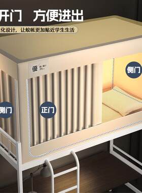 强透学生坐床遮光宿舍三开门床帘蚊子铺上下帐寝室纯色防蚊气学生