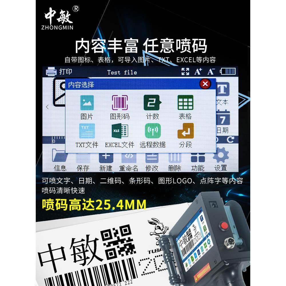 码ZM纸箱全自动机能手持式打06502021生产日期大打码机智喷机字符