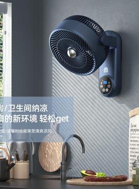 风电扇家用型壁挂式小空气循环壁扇厨房卫生79604间免孔挂打墙壁