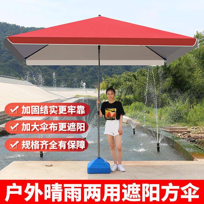 遮阳伞户摆摊大伞庭外院太阳伞方伞大号SIY摆地防摊四商用大雨伞