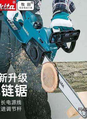 牧田12寸链/18寸4电UC0锯51/4551大功率伐木锯电锯根雕EVM锯树麦