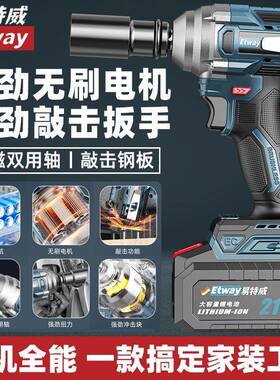 德国易特威锂电无刷电动RIZ扳充手大力扭电式冲击手架扳子工木工