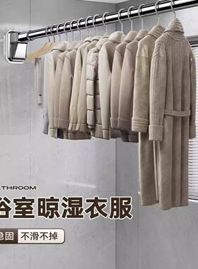 不钢管子晾衣杆洗墙上免向打孔伸缩锈室内上铺手间JAO吸顶横挂衣
