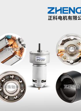 ZHNKG正科ZGA6微0RM型可调速YMME正反转大力矩直流减速电机12V24V