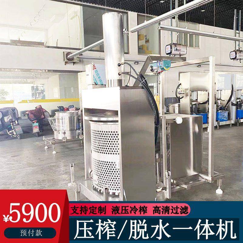 加饭酒酿黄汁酒糟榨汁机酵素SLH_50L原榨分离汁汁机金刺梨渣汁分