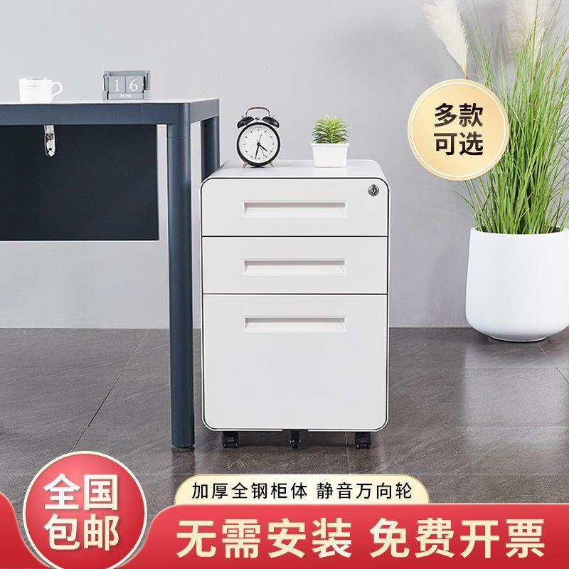 办桌下边打印机柜抽公屉柜矮柜带锁床头柜铁皮UQY文件柜桌收?纳小