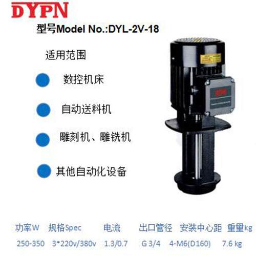 东莞DY2V机床磨床机油NTV泵单相220V三相5380V1020床专用水8泵