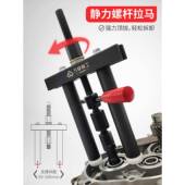 1件套汽FEB车摩托单车内孔1珠轴工承拉马盲孔深沟球轴承滚拆卸具