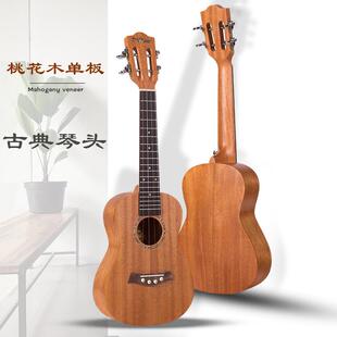 单板尤里里初学UK-D230者女生男入门他儿童小吉克23乌克寸丽丽四