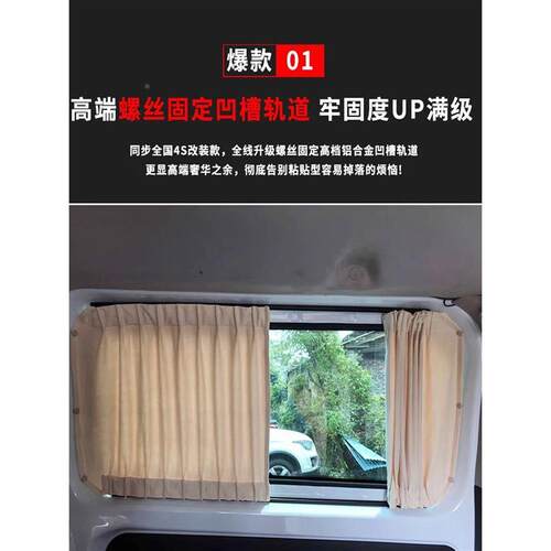 广汽丝传祺M6防晒汽车帘豪华麂皮遮绒阳窗帘私密遮光侧窗帘PDD螺