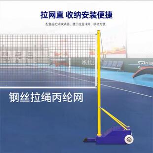 标准羽12464网球架学校室外便式羽毛球网柱可毛移动式携多功能气