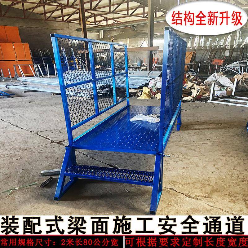 装式桥面临时过道装装配式桥配式梁面配工全安通道人员临施时过道