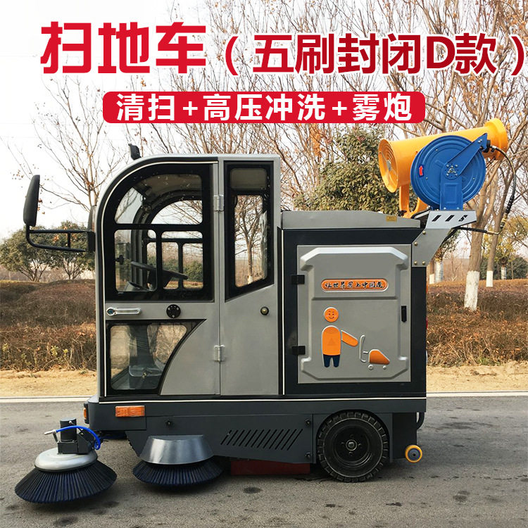 驾驶式电动环卫扫地车粉尘落叶