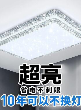 山灯具le水d吸顶灯2025长晶客厅灯大厅WVS吊顶灯方形卧室灯饰中货
