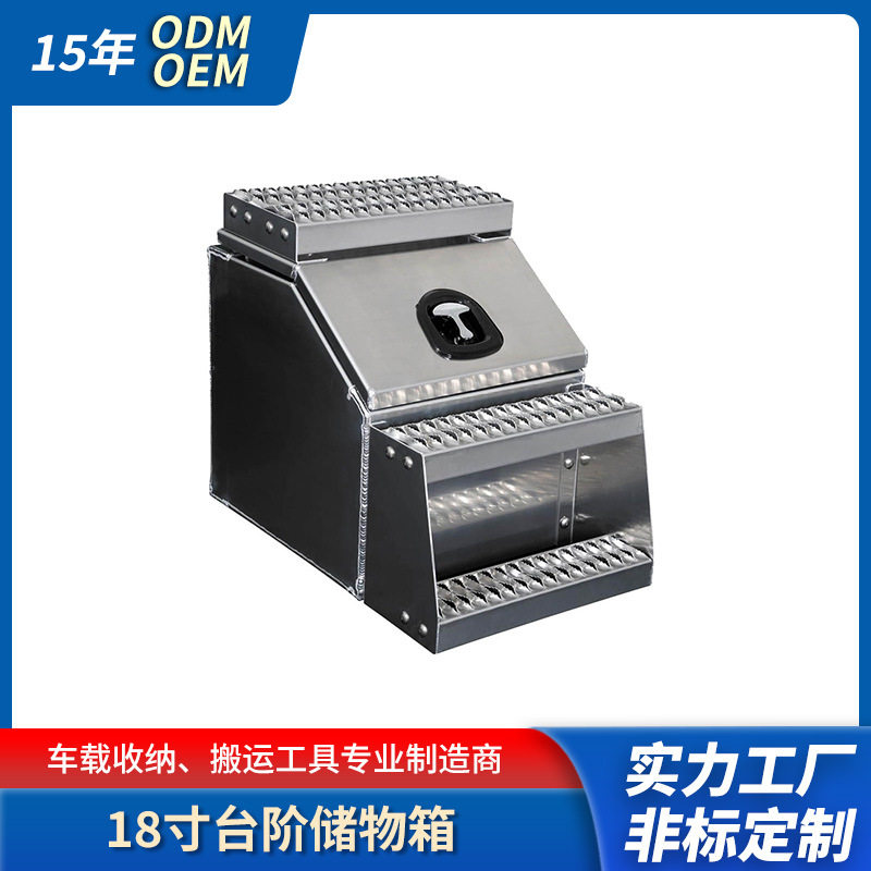 跨境热销铝制皮卡工具箱18寸大货卡车踏步台阶储物工具箱Step Box
