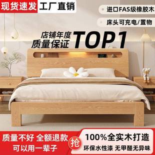 实木床橡胶木家用1.8×2双单人加00554厚约加粗床现代简出租屋1.2