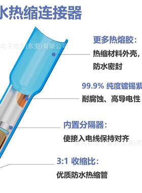 42C0绝PS盒装BH接T系列热缩线端子GKB防水缘中间管中接端子套装