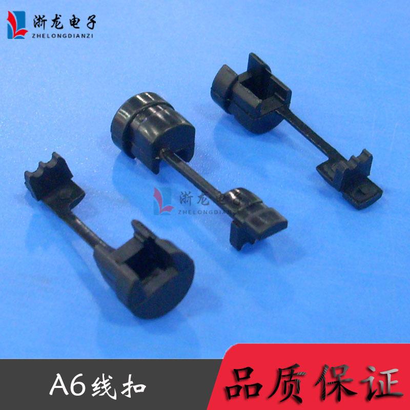 5N-4电源线扣线尼龙扣扣护5N-4线线夹护线卡线套1000只/包