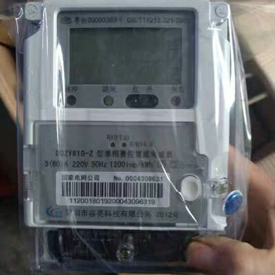 深圳容亮电表单相电子式电能表电能电度表出租房2数智智能电表