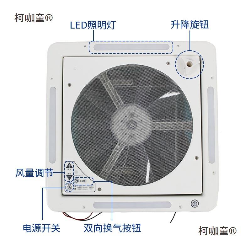 房车气扇12v排气扇卫生间白顶置色排双风向车顶柯咖童换排风扇麦