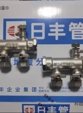 山日PEC丰新家款分水水器全铜1寸主体0分支装地2暖管集器麦太保