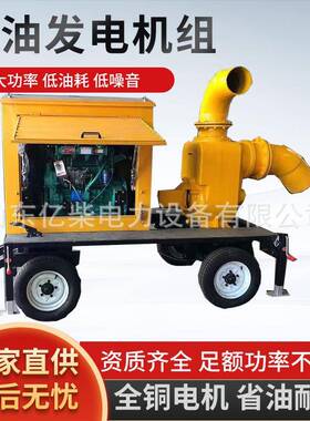 柴油发电机组厂家50KW/100/120150/06200/40拖0千瓦三相3机80V车/