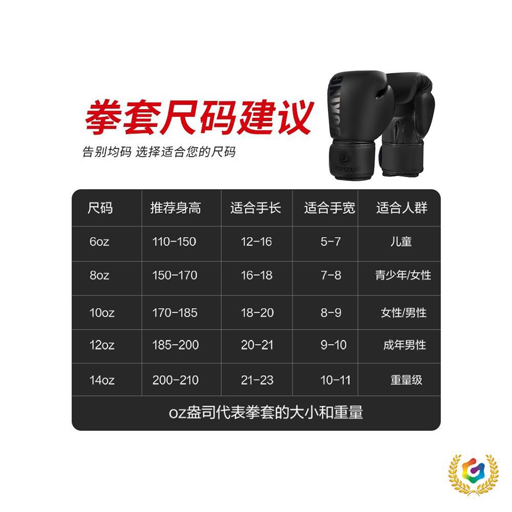 专业拳击手套成人儿童训练打沙袋