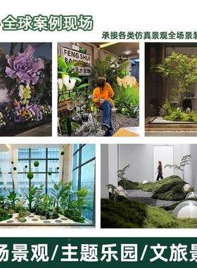 仿真绿橱植造景窗楼梯空景观软室装内外仿真植16088物假花草组间