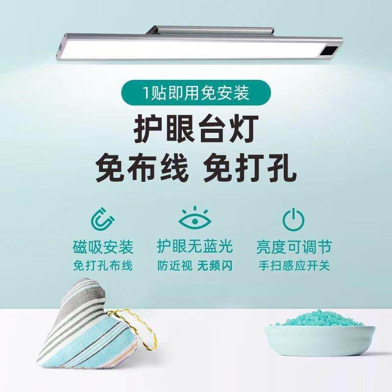 护眼电台灯学习专用壁挂式学45341生宿吸舍儿童书桌阅磁吸顶读充