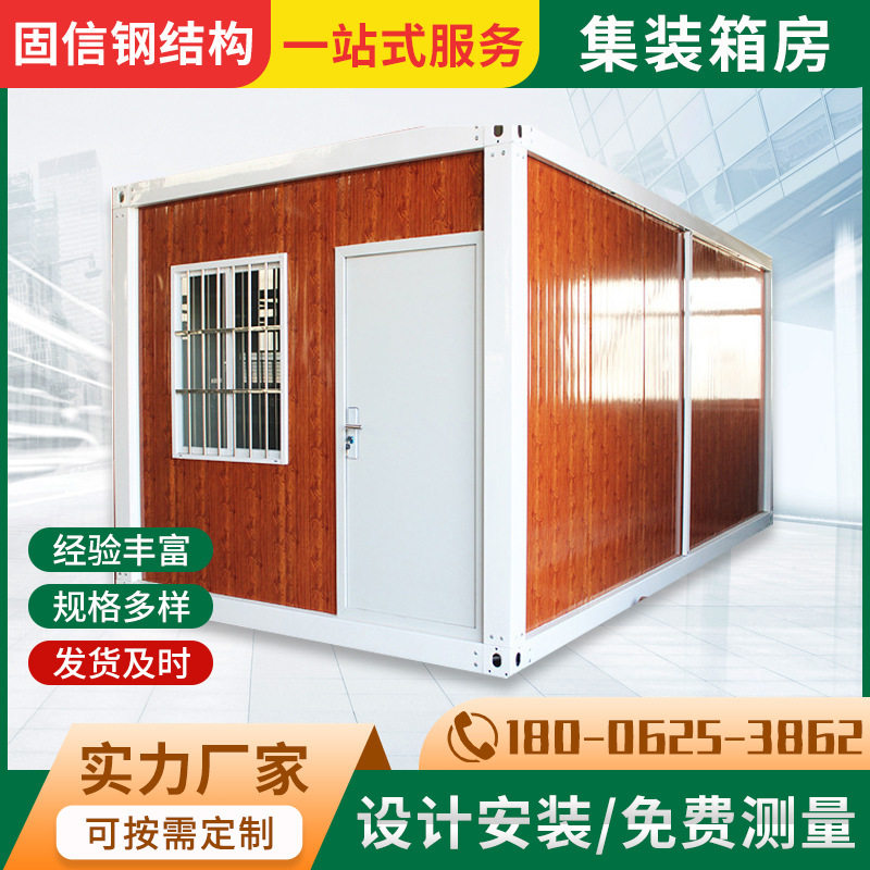 集装箱快拼板房防火岩棉彩钢住人