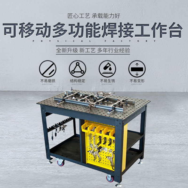 HT300铸铁多孔移动焊接工作台