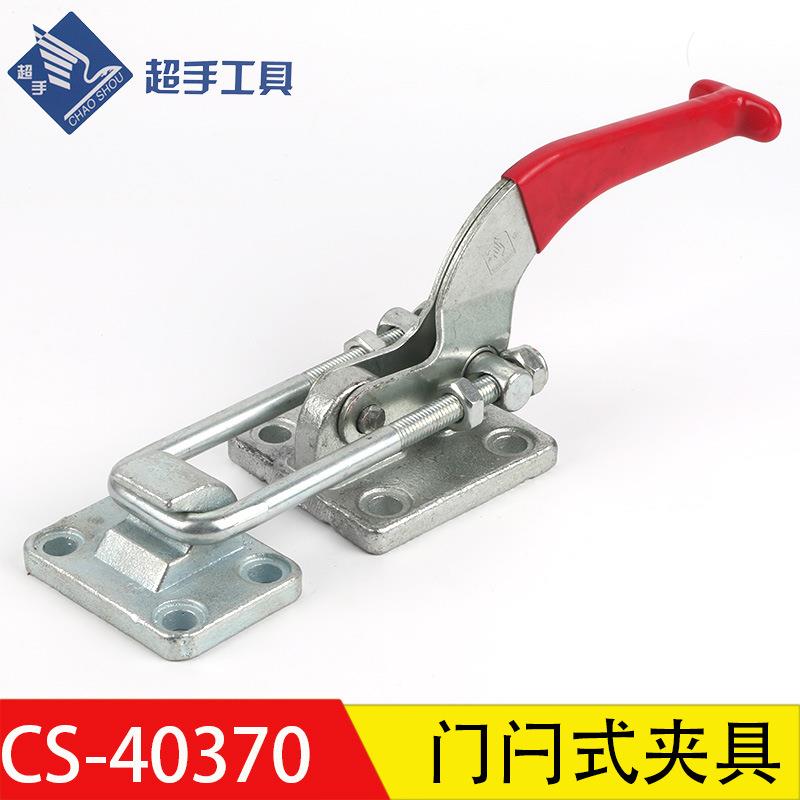 厂0家直销式CS-4370门闩快速夹具木工夹紧器工装LMM夹具