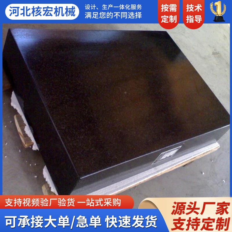 大理石工作厂家实验室带架台测量底座00FJY0级级花子岗石平台现货