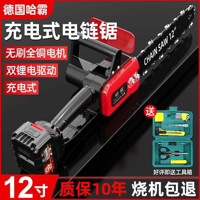 德IMB电锯充手提式电小型修枝锂电链锯家用动国砍树伐木电锯户外