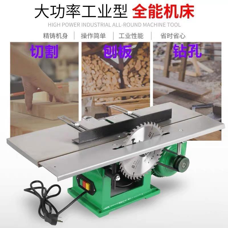 木钻工台刨功平能刨锯多三合一刨床刨机台式电刨圆盘台NJH钻机床