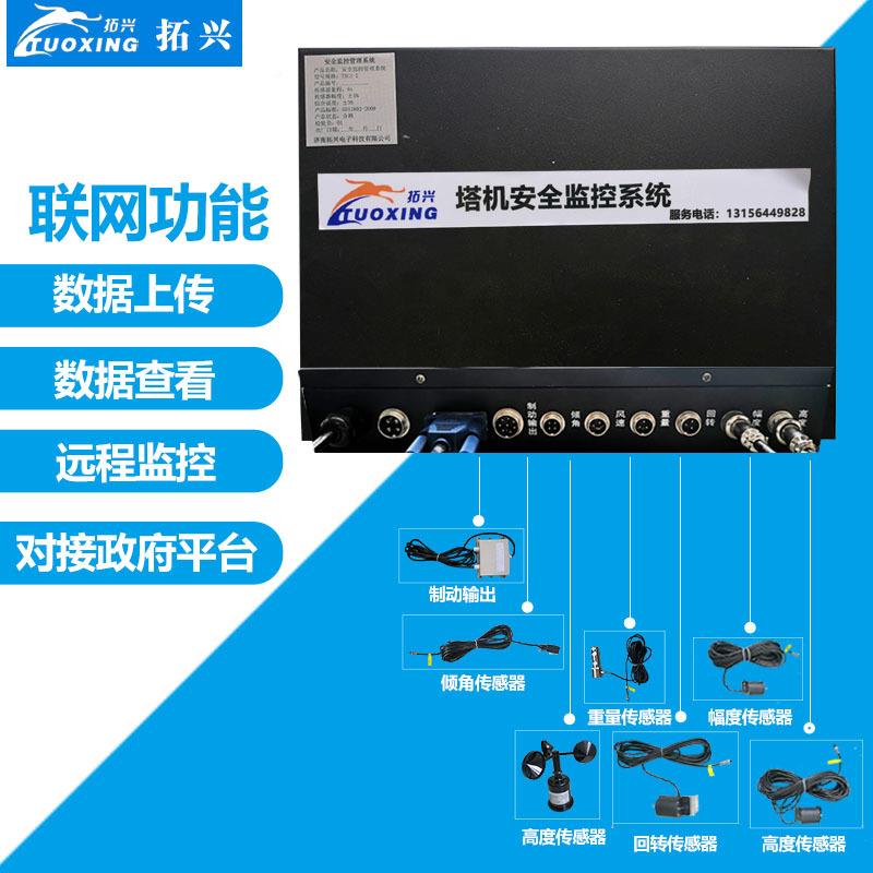 厂系家直001塔机黑匣子塔机安全监控统防撞碰限位追踪塔供吊黑匣