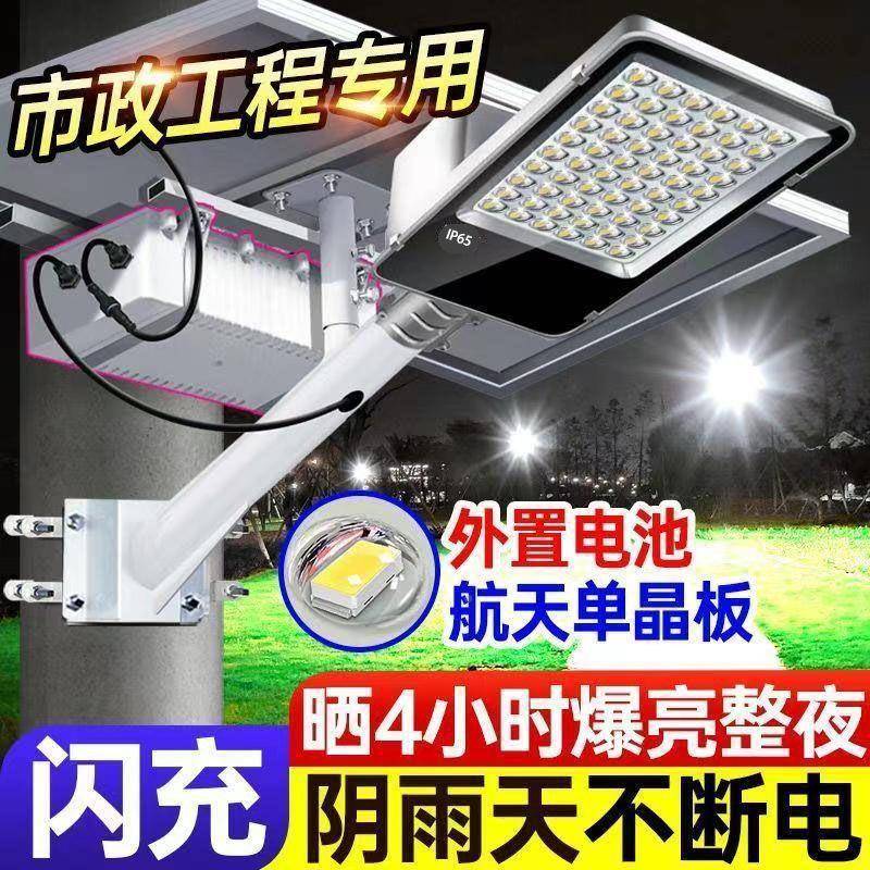 太阳能户2外灯02CKN5新款路灯农村家用水庭院灯超亮外防室院子照