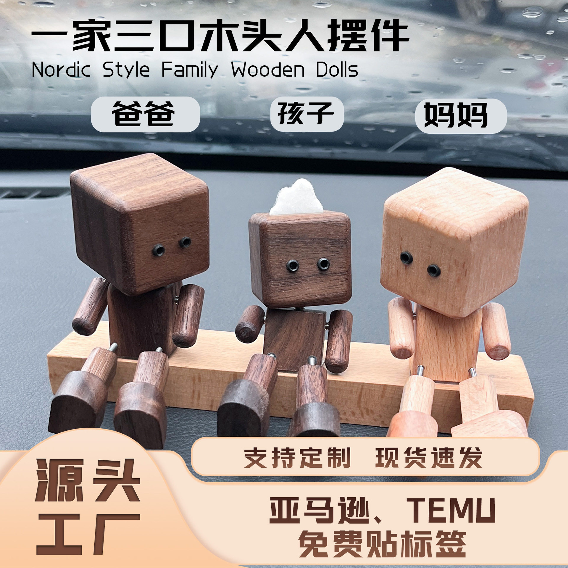 创意亲子抖腿木头人桌面摆件